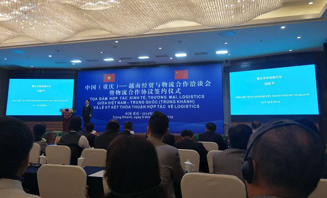 中金普华为重庆-越南经贸与物流合作洽谈会企业提供指定战略咨询